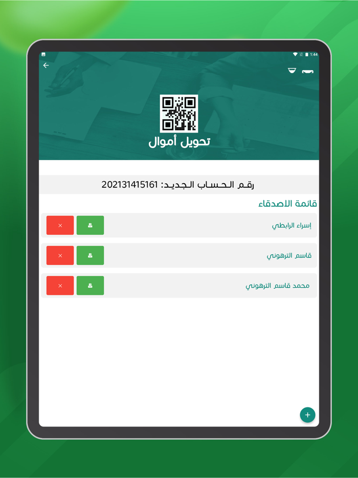 wahda mobile الوحدة موبايل