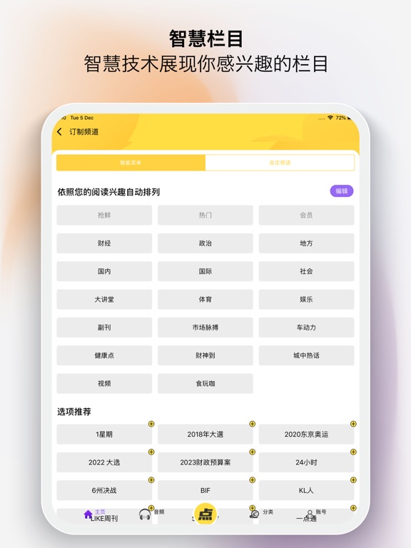 Screenshot #5 pour 中国报 App - 最热大马新闻