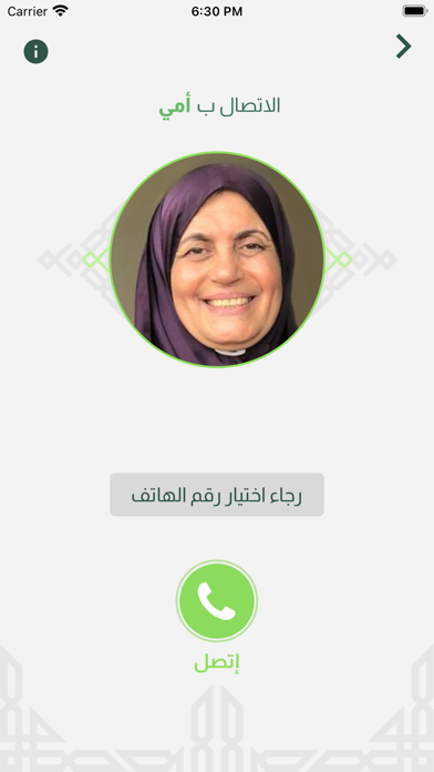 ولد صالح Screenshot