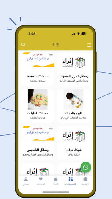 ethra Screenshot