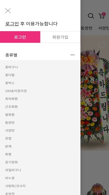 49플라워 - 사구플라워