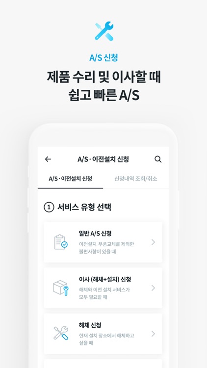 코웨이닷컴 screenshot-5