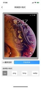 图片压缩MD5修改器-图片批量处理,格式转换尺寸缩放工具 screenshot #4 for iPhone