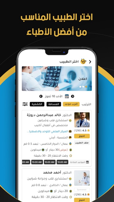 Tebcan - طبكان Screenshot