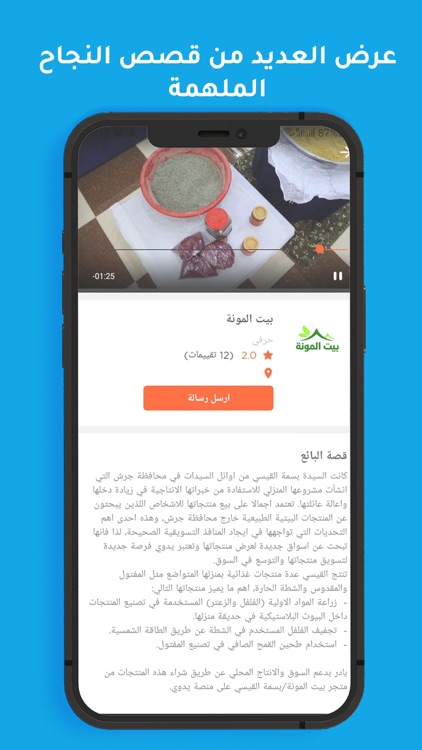 Yadawi: Handmade Goods screenshot-4