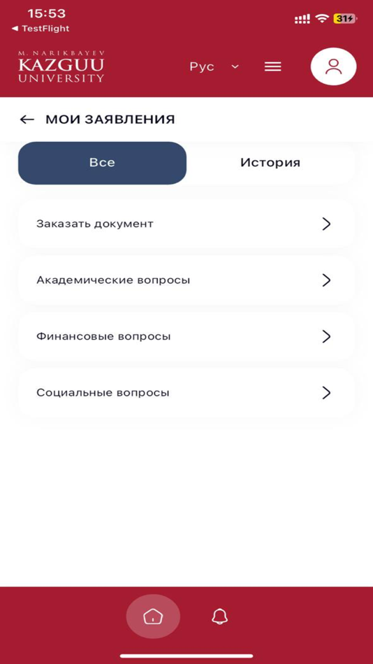 #2. Smart MNU (iOS) By: Ruslan Galiamov