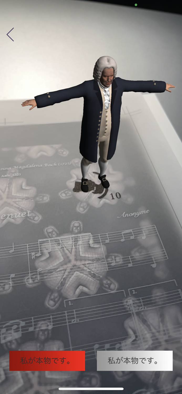 未開のことばAR