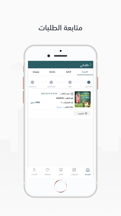 جودة الانتاج Screenshot