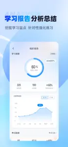 房地产经纪人-考试聚题库 screenshot #3 for iPhone