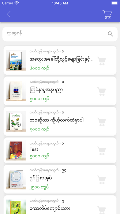 Ordertaker(Global Marketplace) Screenshot