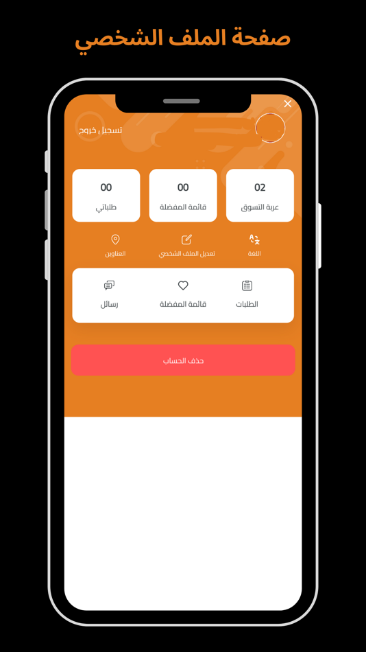 #5. سنك (iOS) 由: Zinah Hadi Hussein Al-Kadhimi