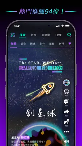 Game screenshot 創星球 - 每天來點樂子 hack