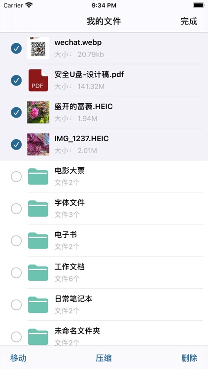 SafeFolder - Files Manager