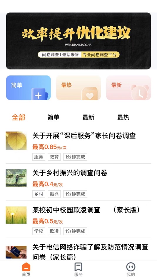 #1. 新橙创客 (iOS) 由: 成都新橙创客科技有限公司