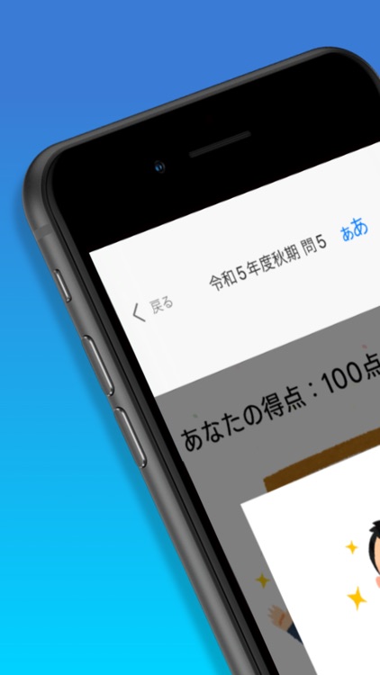 高度情報技術者試験 午前Ⅰ対策＜全問解説付＞過去問 一問一答 screenshot-6