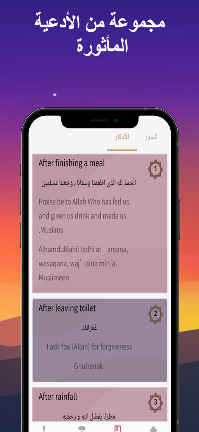 Nour Canada App تطبيق نور كندا