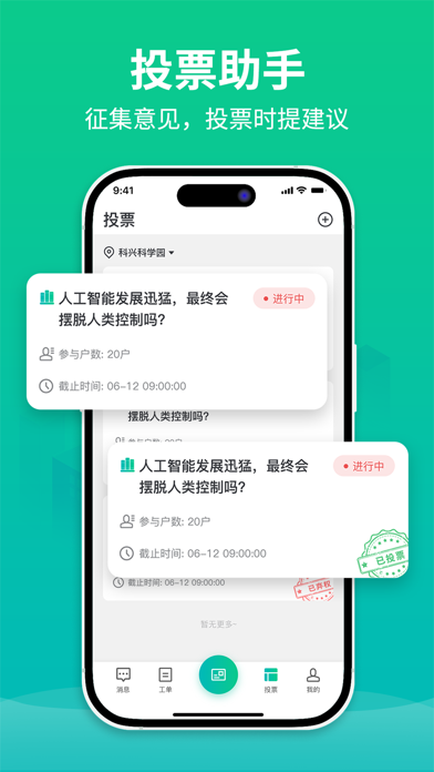 邻邻居 Screenshot