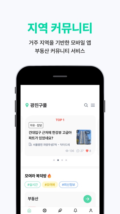 뉴레카 screenshot-4