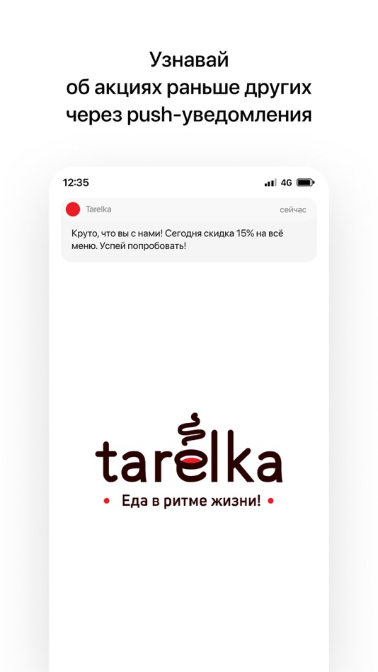 Tarelka - 8.4.6 - (iOS)