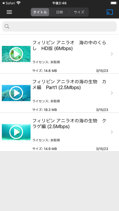 WS Playerのおすすめ画像1