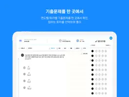 Game screenshot 다산패스 hack