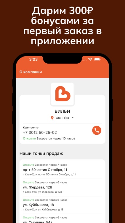 ВИЛБИ - пицца, бургеры и вок