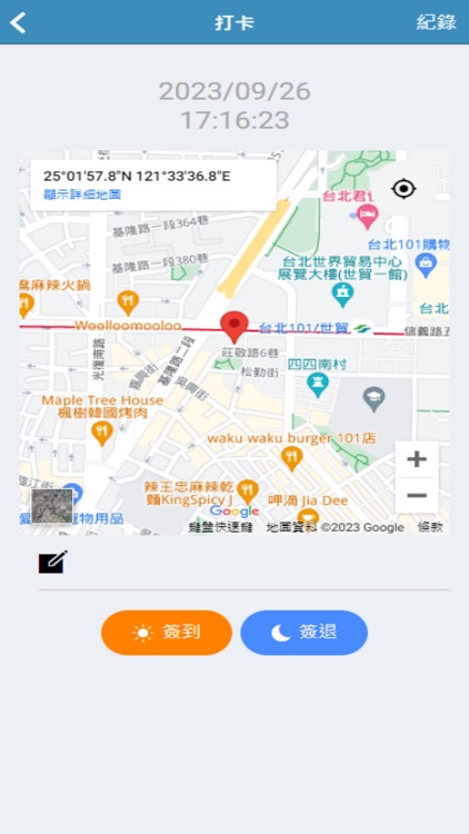 震旦雲人資系統
