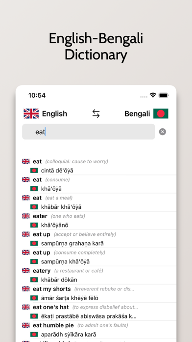 Bengali/English Dictionary Screenshot