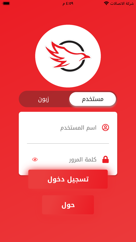 #1. النابل للتوصيل السريع (iOS) 由: iraq techno
