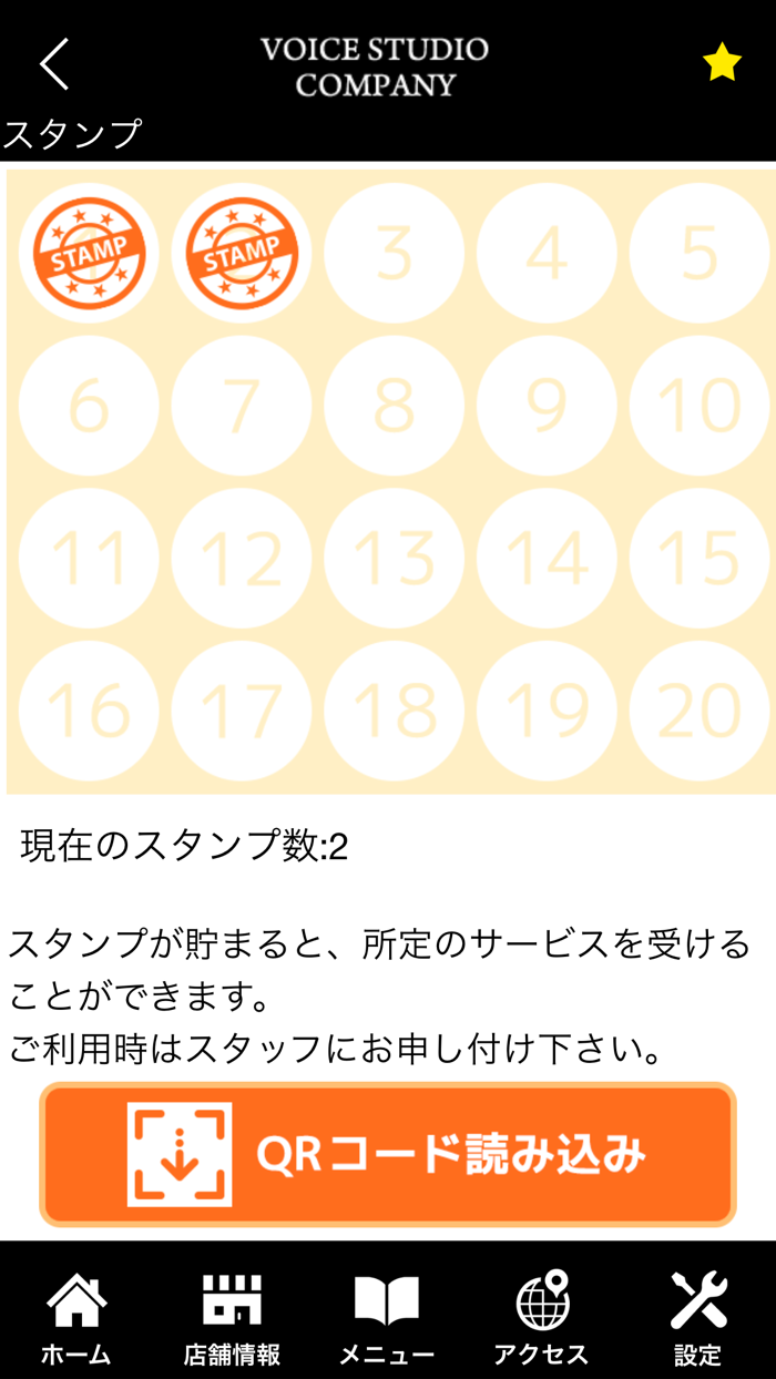 VOICE STUDIO COMPANY　公式アプリ