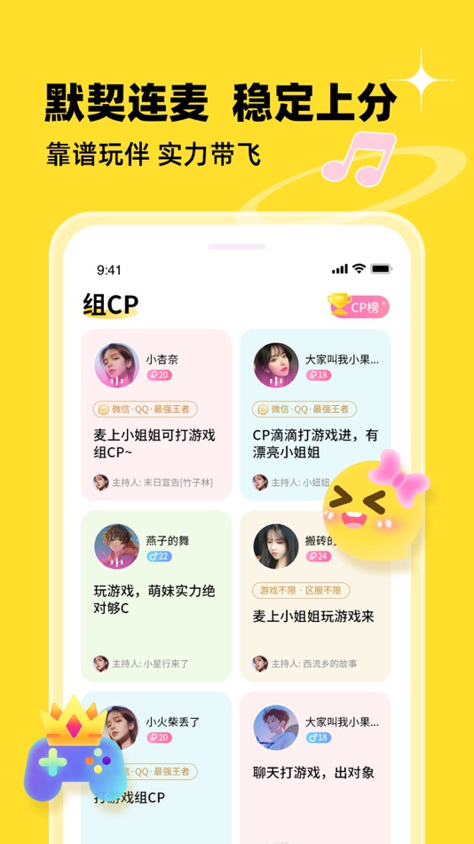 我C语音-游戏语音聊天交友社交软件 - 1.7.0 - (iOS)