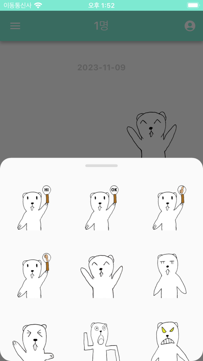 족제비 - OneScreenMsg-overlay0110