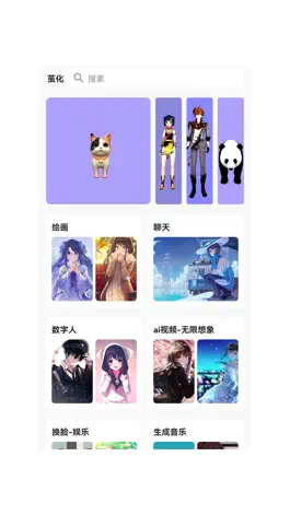 Game screenshot 茧化-AI元宇宙 mod apk
