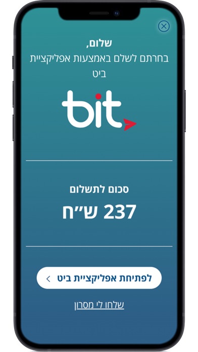 GamaPay - פתרונות תשלום לעסקים Screenshot