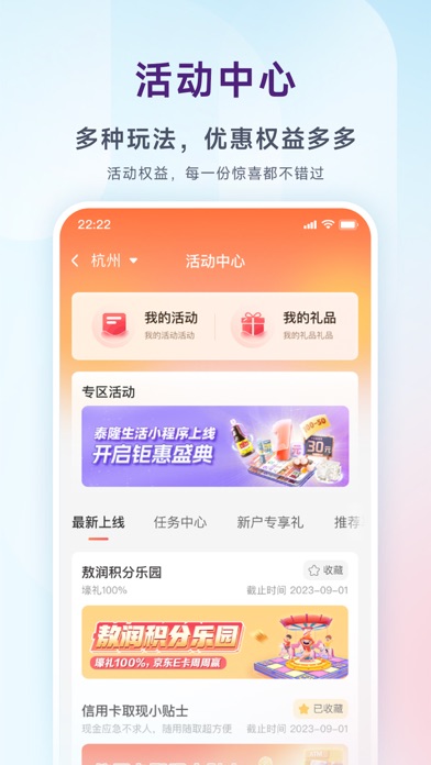 泰隆银行 Screenshot