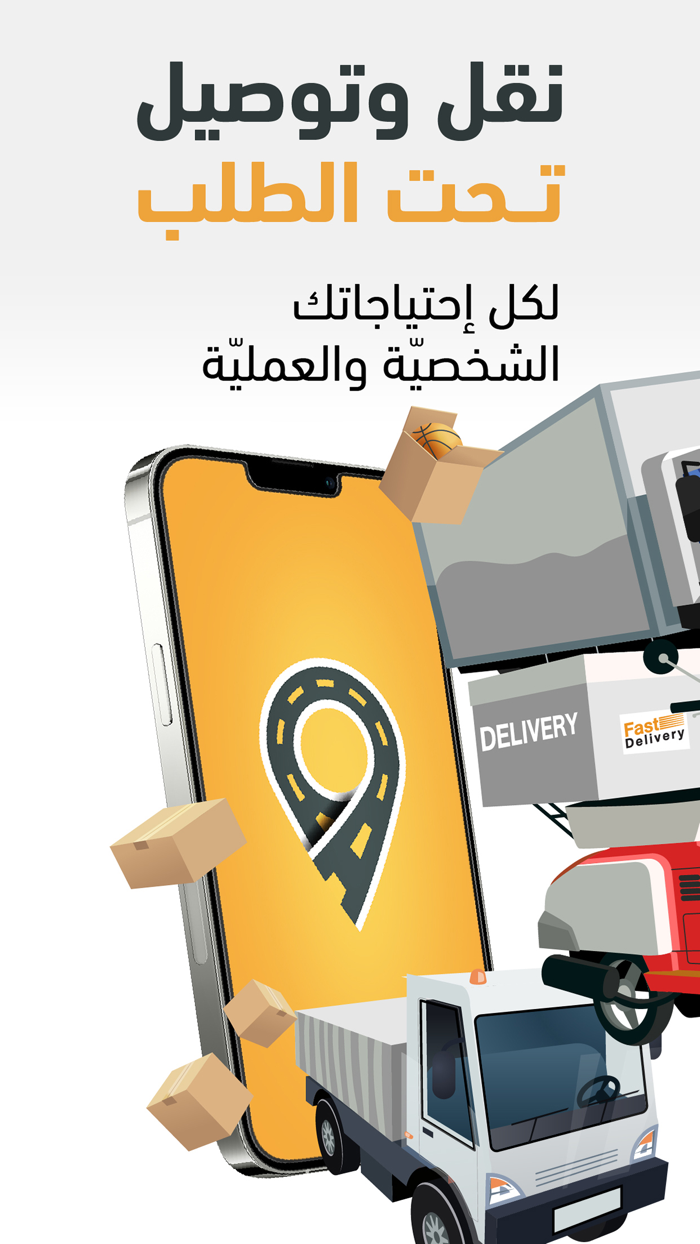 droob – Moving and Delivery App