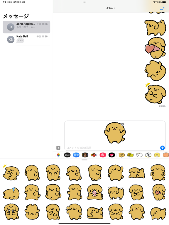 Screenshot #6 pour animated poodle sticker