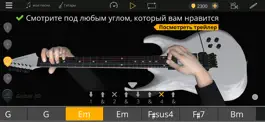 Game screenshot Guitar 3D - Основные аккорды hack