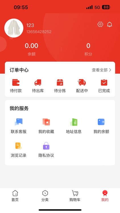 晟悦批发 screenshot-3