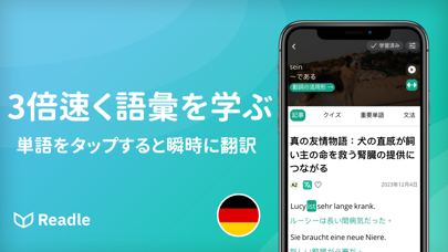 Readle ドイツ語：読解、聴解、辞書、単語学習これ一つのおすすめ画像3