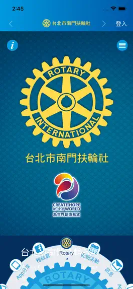 Game screenshot 南門扶輪社 mod apk
