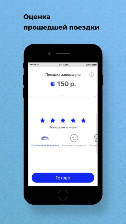 Такси *5542 screenshot-6