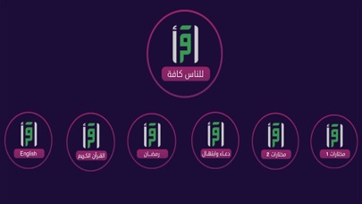 Iqraa.Tv Screenshot