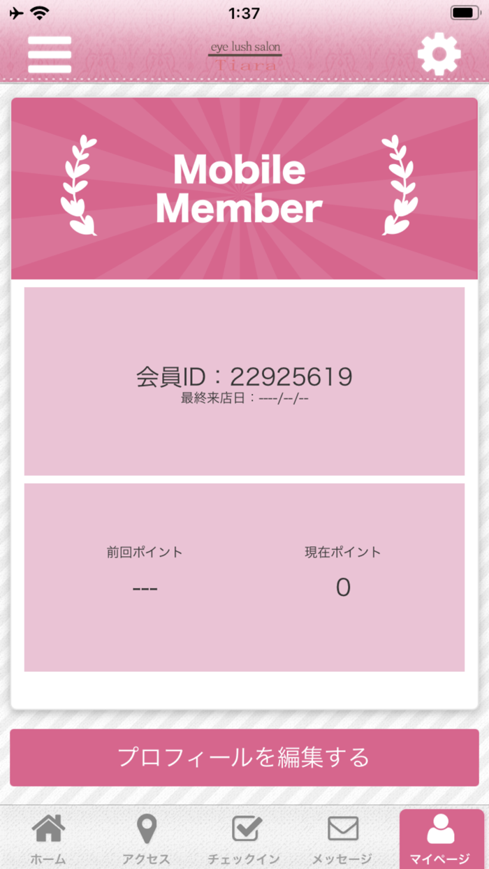 eye lush salon Tiaraの公式アプリ