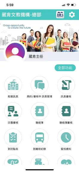 Game screenshot 葳肯文教機構 hack