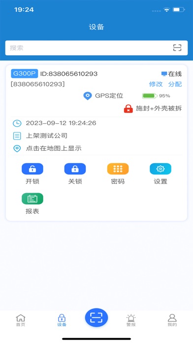 锁链达 Screenshot