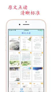 primary chinese book 4b iphone screenshot 2