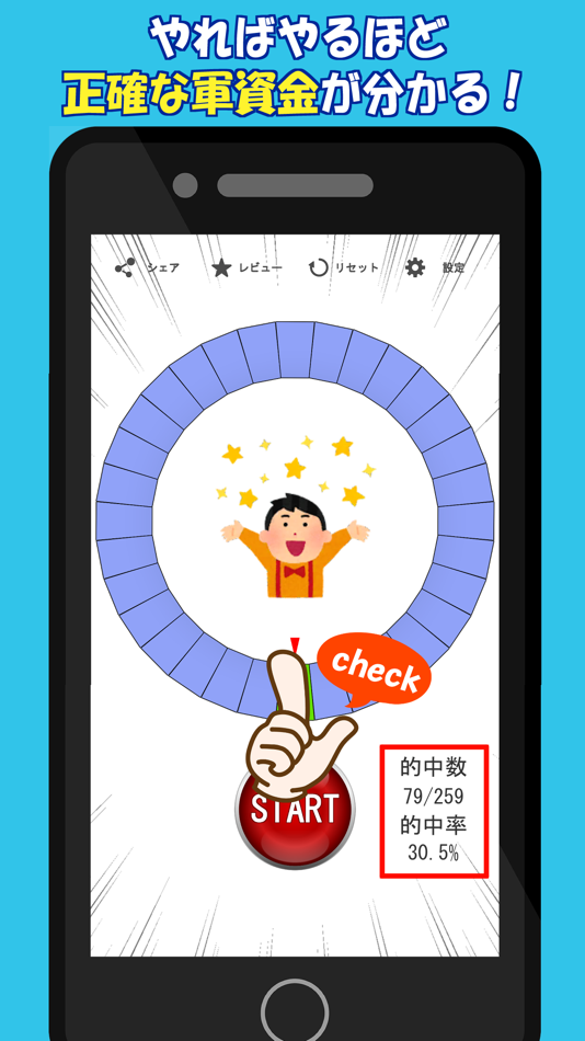 #2. 目押しルーレット (iOS) 由: Kazunari Minami
