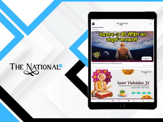 The NationalTV : News App