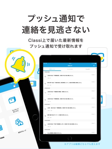 Classiホームのおすすめ画像2